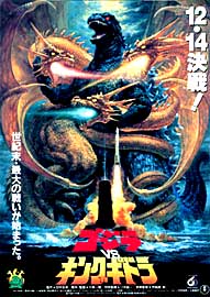 Godzilla vs.King Ghidorah